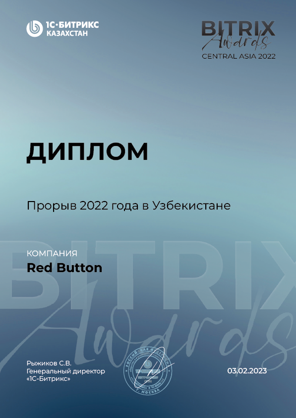 Bitrix Awards 2022 — O'zbekistonda «Yil yutug'i»
