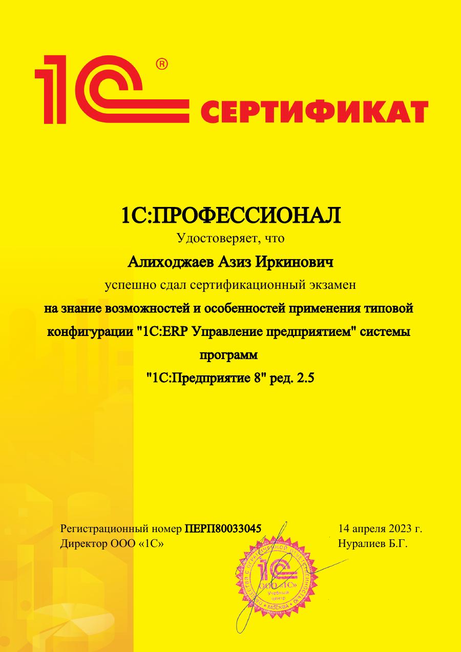 1C:Professional (1C:ERP) — Aziz Alixodjayev