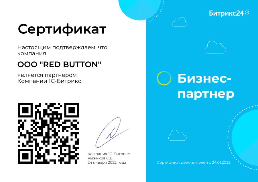 1C-Bitrix — Biznes-hamkor