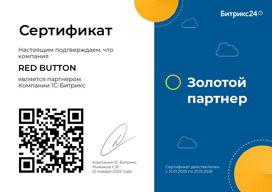 1C-Bitrix24 — Oltin hamkor