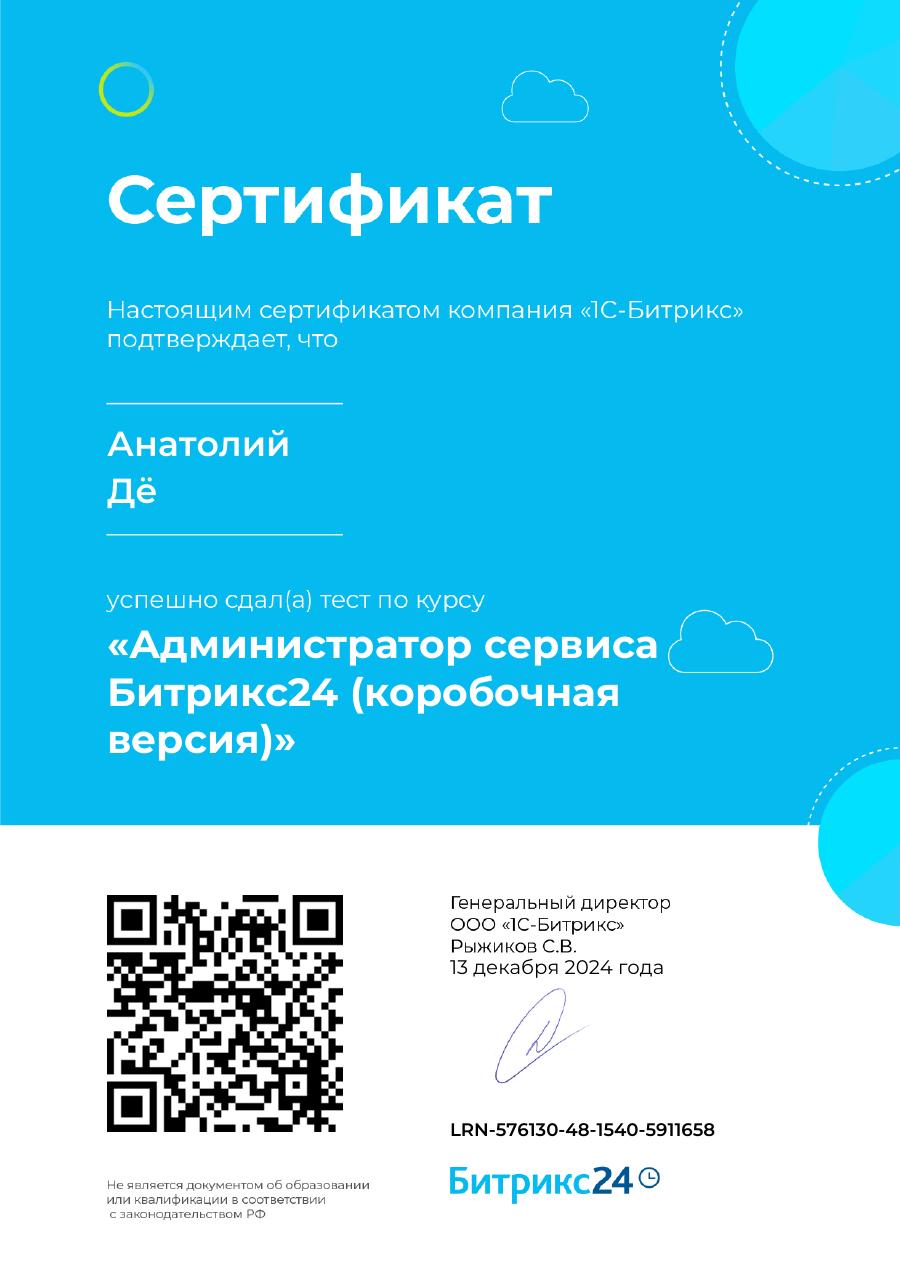 Bitrix24 xizmati administratori (quti versiyasi)