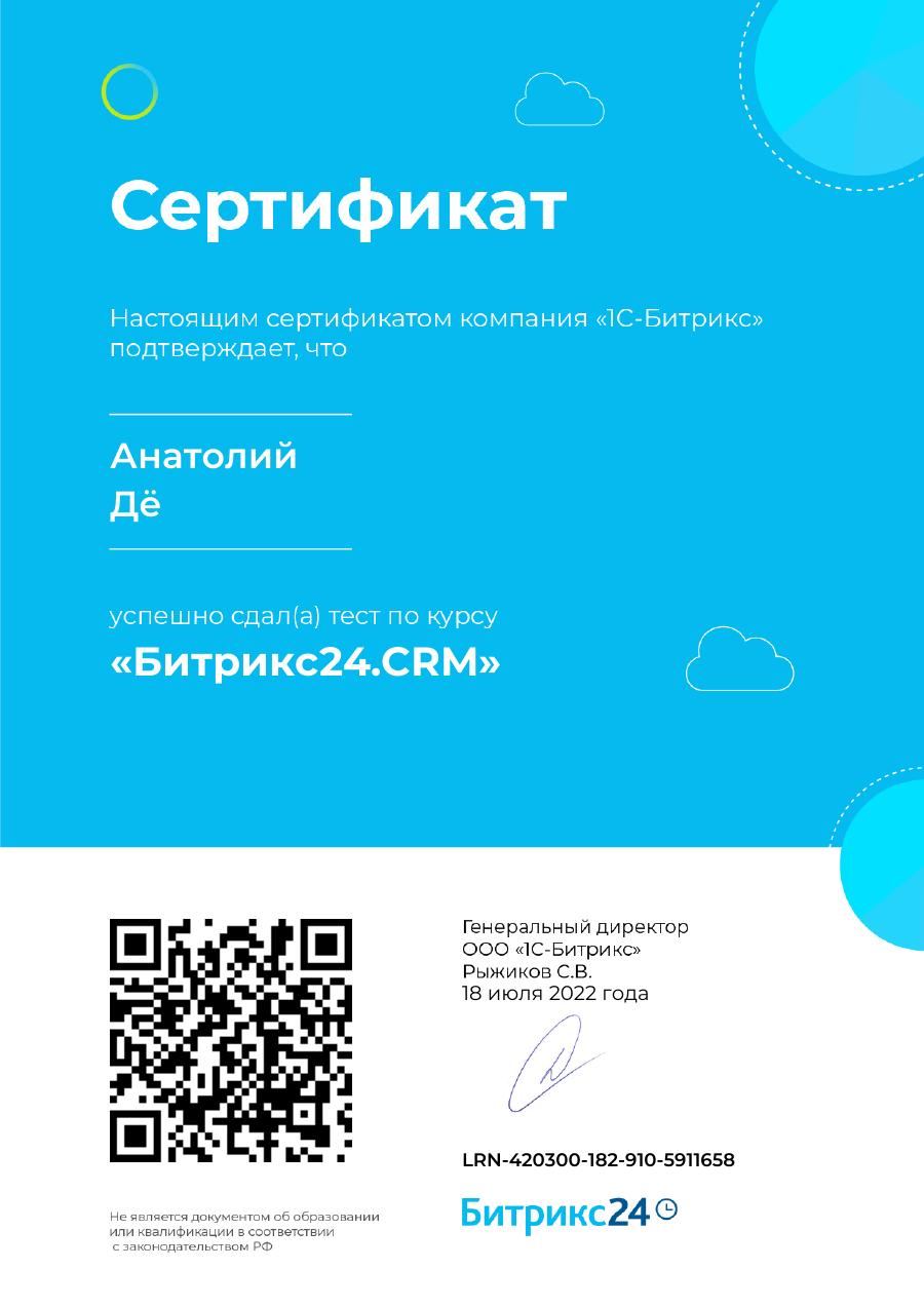 Bitrix24.CRM — Anatoliy Dyo