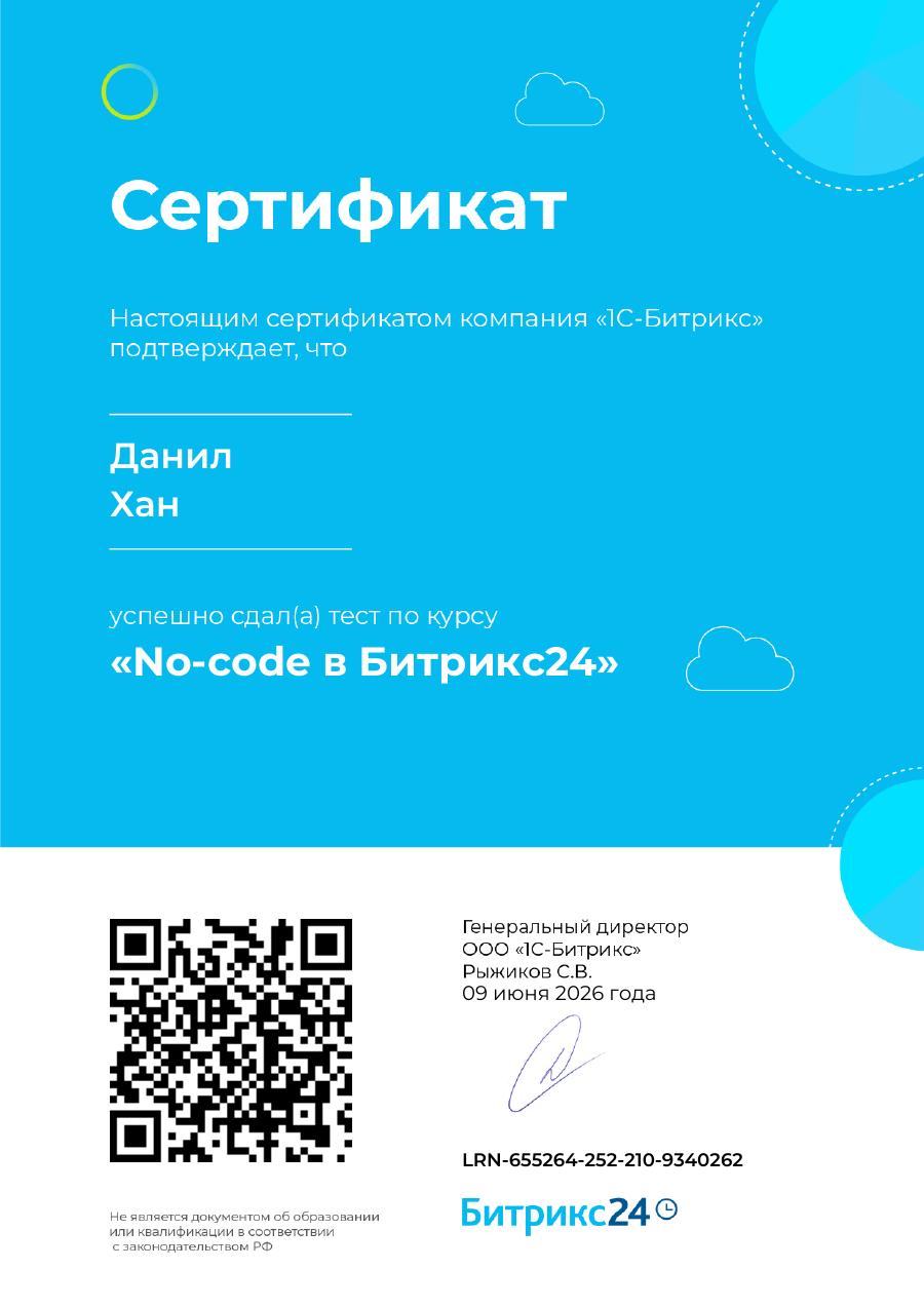Bitrix24 da No-code — Danil Xan