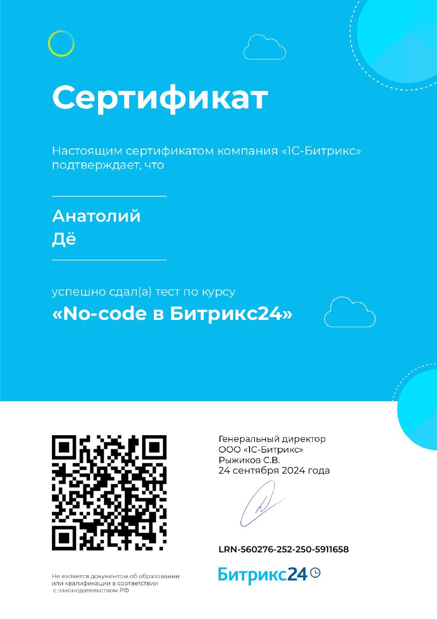 Bitrix24 da No-code — Anatoliy Dyo